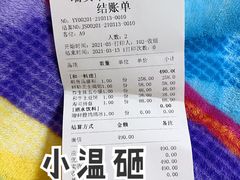 账单-和一料理(安阳店)