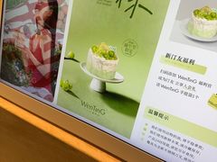 -WenTinG文汀·半糖蛋糕(合生汇店)