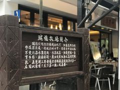 -瑞穗牧场