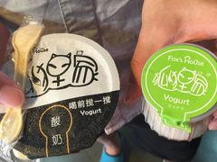 -狐狸家·酸奶酪专门店(平江路店)