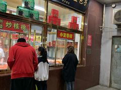 门面-天津小三宝栗子店(黄海路店)