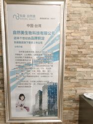-东森自然美.INDIBA.美容SPA.皮肤管理