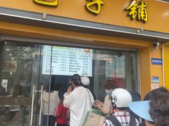 -汉庭(苏州观前街察院场地铁站店)