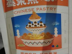 -墨茉点心局(国金街店)