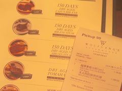 -Wolfgang’s Steakhouse 沃夫冈牛排馆(上海白玉兰广场店)