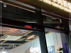 门面-零·壹新疆羊肉抓饭