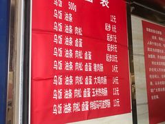 菜单-芳婆糕团店(王府大街店)