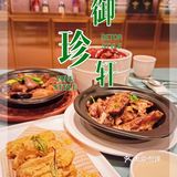 boss请食羊肉煲届天花板-盐池滩羊