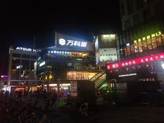 -江燕路万科里