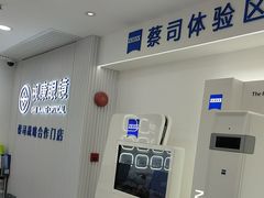 -视康眼镜·蔡司授权店(同乐路广州眼镜城店)
