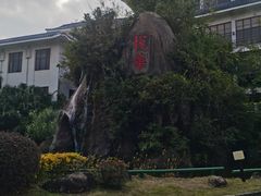 -厦门悦华酒店