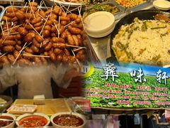 -捞沙巷
