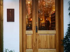 门面-懒鱼时光馆(沙坪坝店)