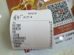 -同发号饭庄(复兴路店)