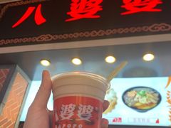 门面-八婆婆烧仙草(中山路店)