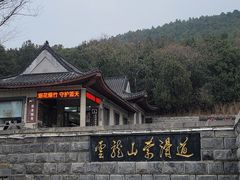 -云龙山