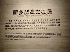 -平原博物院