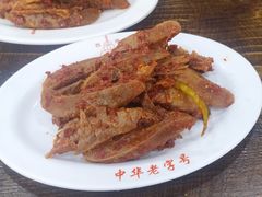 拌狗肉-西塔大冷面(市府大路店)