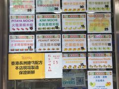 -澳门长洲糯米糍(柯打苏沙街店)