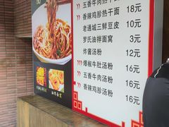 -蔡记炸酱热干面(昌里路店)
