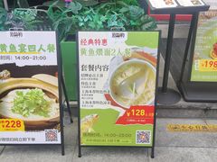 -顶特勒·黄鱼馆·特色菜(上海大世界店)