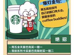 -星巴克(陆家嘴软件园店)