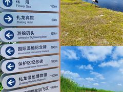 -黑龙江扎龙生态旅游区