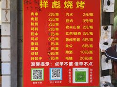 -小胡子祥彪烧烤(北湖总店)
