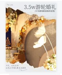 点击看大图 -Doris一站式游轮婚礼船东直营店(外滩店)