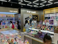 -泡泡玛特POPMART(合生汇店)