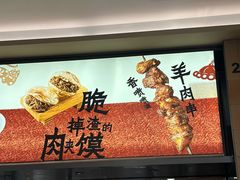 -大师兄·西北小馆(北站缤果空间店)