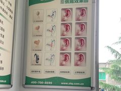 -自然之声助听器·呼吸机(公园路店)