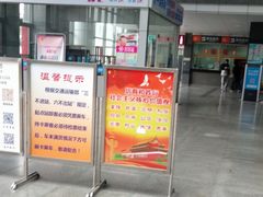 -如皋汽车客运站