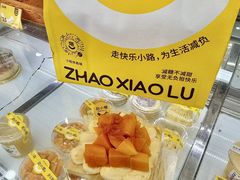 -赵小璐快乐甜品蛋糕(平安路店)