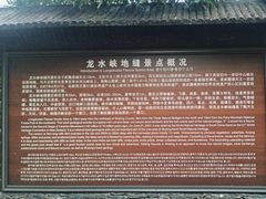 -龙水峡地缝景区