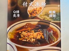 -付小姐在成都(中山公园店)