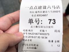 -1点点(建设六马店)