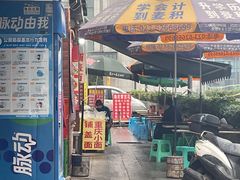 门面-海关荤豆花(洋河一路店)