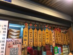 门面-阿吉仔(大元路店)