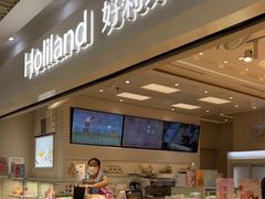 -好利来(鲁谷店)