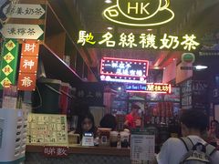 -香港鸿记冰室