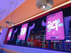 门面-天府国麻辣香锅(黄岛永旺店)