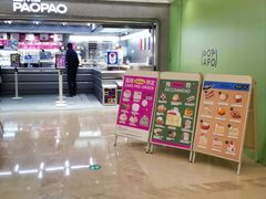 -PAOPAO Bakery&Café(港汇店)