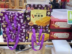 -钜记手信(大三巴街店)