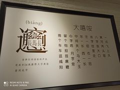 -大嘻咹biangbiang面(历史博物馆店)