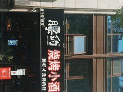 -腰子哥烤串(石佛营炫特店)