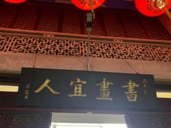 -吴祥记潮州菜·百年老字号·砂锅粥