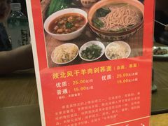 -名羊天下陕北横山铁锅炖羊肉(博文路店)