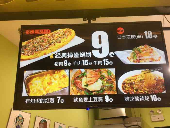 又卷烧饼(正大广场店)-"土家掉渣烧饼在合肥曾经风靡过一段时间,但.