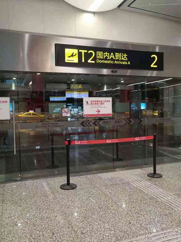 江北国际机场t2航站楼